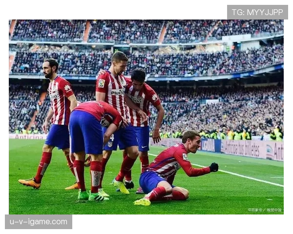 马竞在西甲表现稳健，逐步重返争冠热门行列