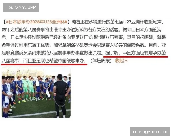 亚洲杯裁判争议频发引发各方关注